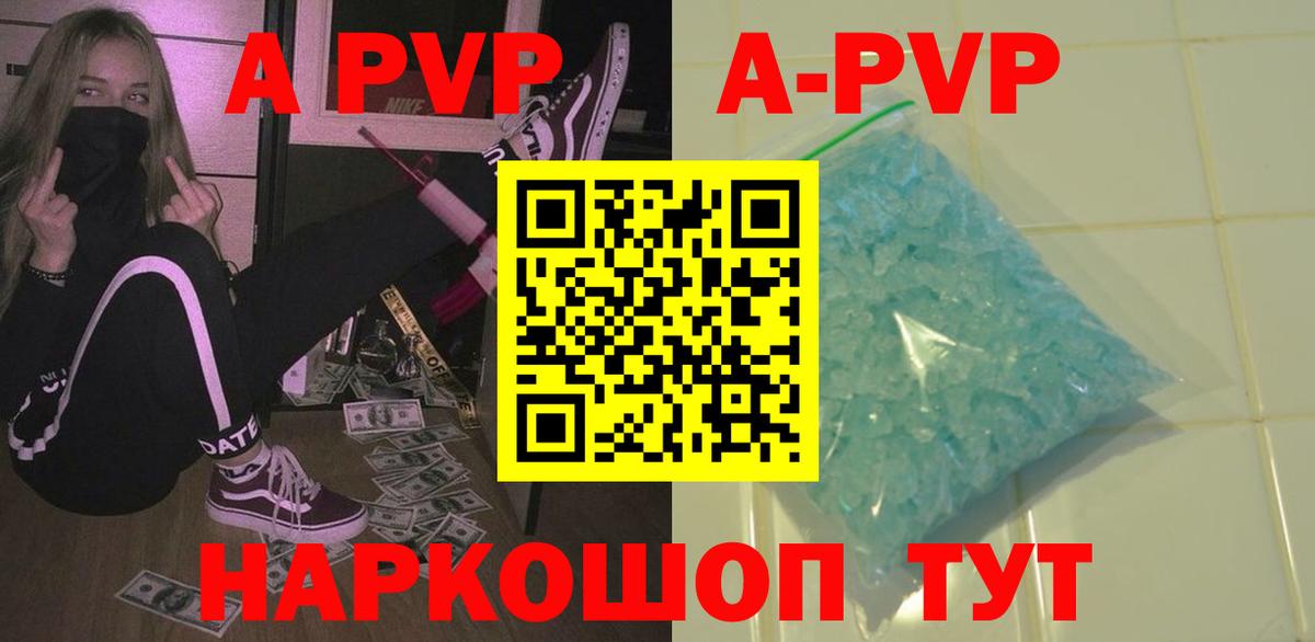Альфа ПВП мука Тихорецк
