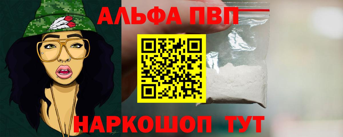A-PVP СК КРИС  А ПВП мука  Вход с VPN  Тихорецк 