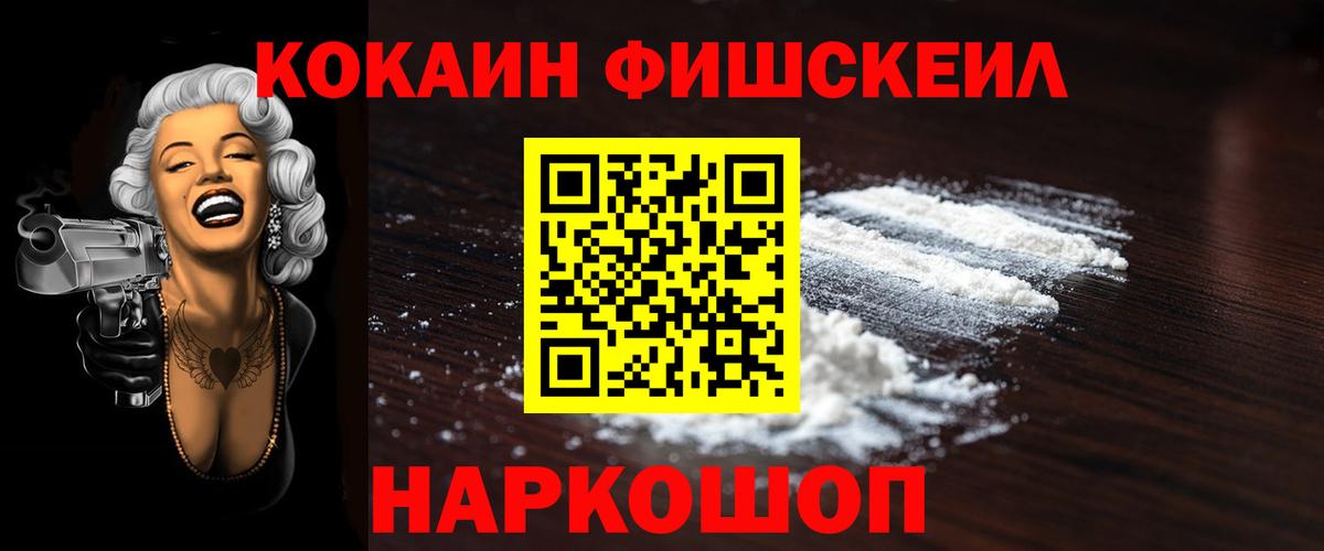 Cocaine Эквадор Тихорецк