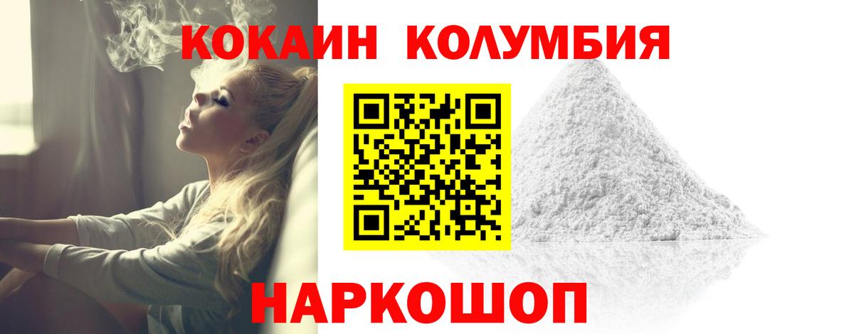 хочу наркоту  Вход с VPN  Тихорецк  Кокаин Боливия 