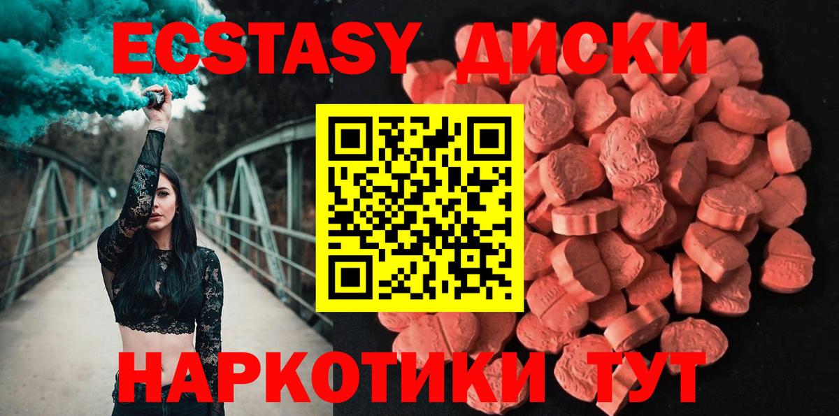 ЭКСТАЗИ  Экстази Cube  Вход с VPN  Ecstasy 300 mg  Тихорецк 
