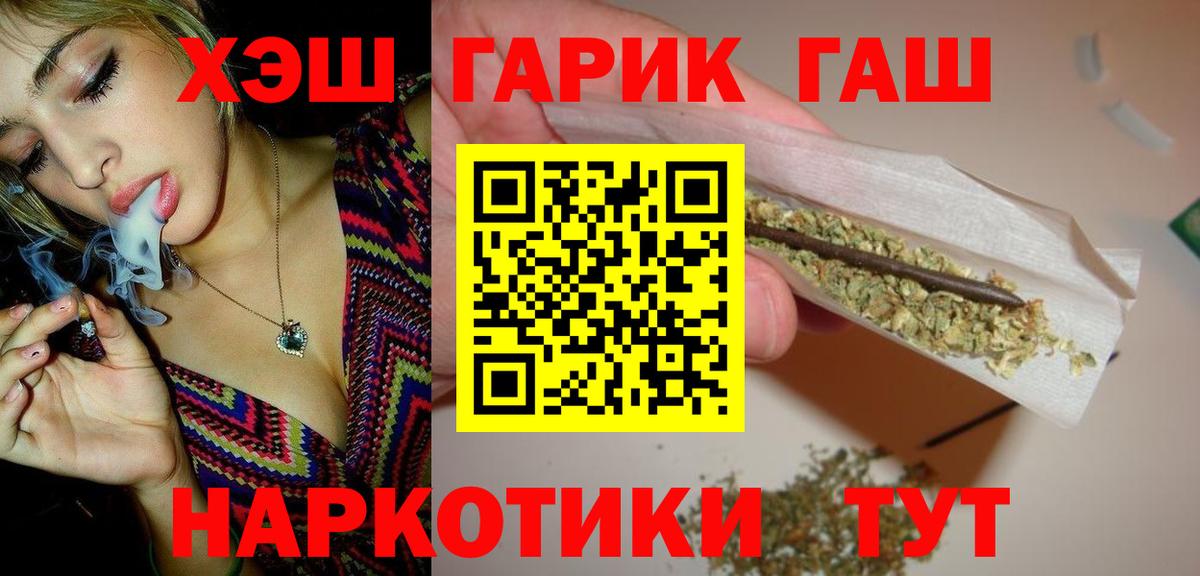 Тихорецк  ГАШИШ гашик  Вход с VPN  ГАШИШ Cannabis 