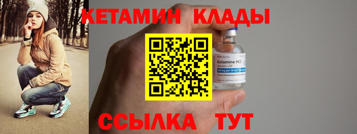 Тихорецк  Кетамин ketamine  Вход с VPN 