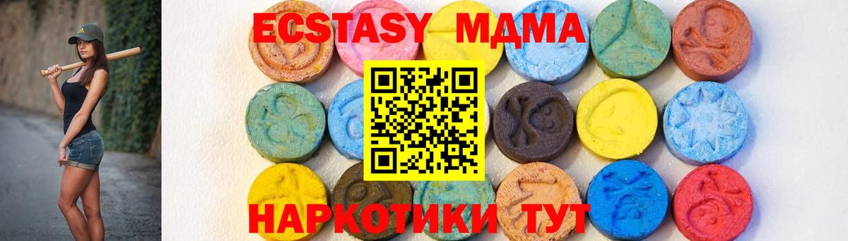 МДМА crystal  МДМА VHQ  Вход с VPN  Тихорецк 