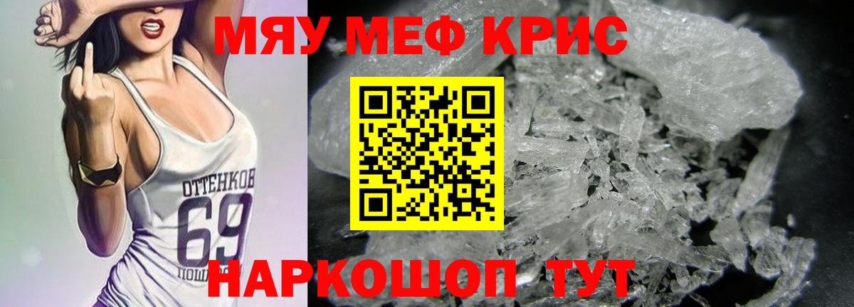 МЕФ VHQ  Меф мука  Тихорецк  МЯУ-МЯУ  купить  цена  Вход с VPN 