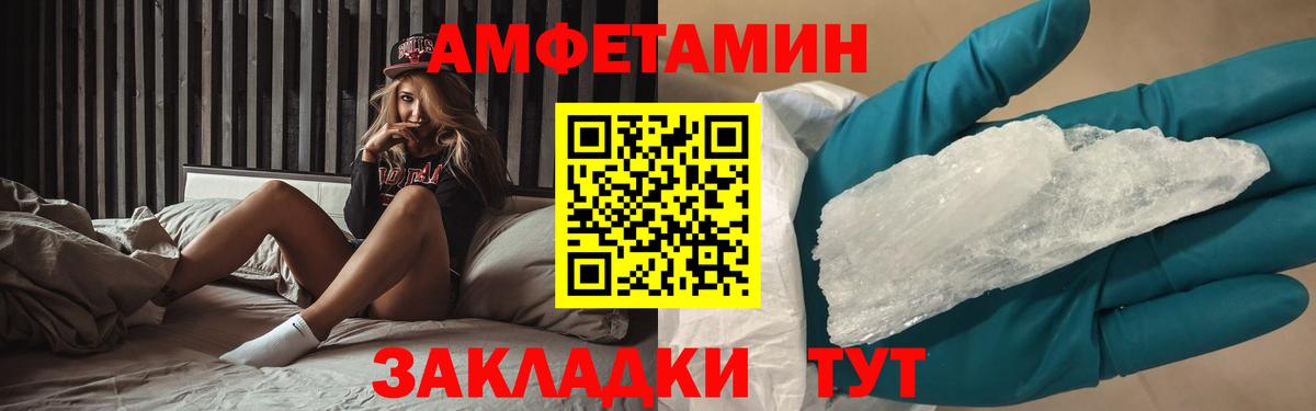 Первитин Methamphetamine Тихорецк